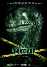 постер Проект Динозавр онлайн в HD