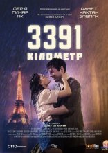 постер 3391 кілометр онлайн в HD