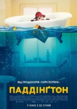 постер Паддінґтон онлайн в HD