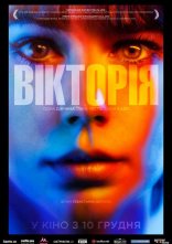 постер Вікторія онлайн в HD