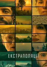 постер Екстраполяції онлайн в HD