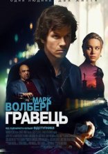 постер Гравець онлайн в HD