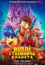 постер Віллі і таємнича планета онлайн в HD