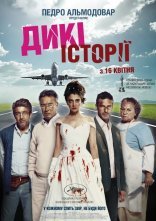 постер Дикі історії онлайн в HD