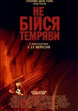 постер Не бійся темряви онлайн в HD