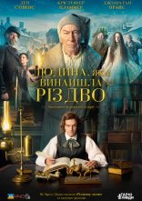постер Людина, яка винайшла Різдво онлайн в HD