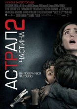 постер Астрал. Частина 2 онлайн в HD