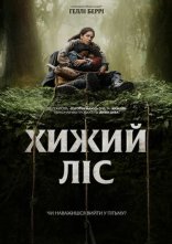 постер Хижий ліс онлайн в HD