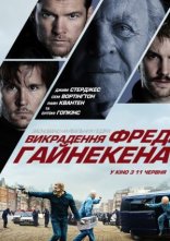 постер Викрадення Фредді Хайнекена онлайн в HD