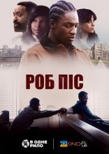 постер Роб Піс онлайн в HD