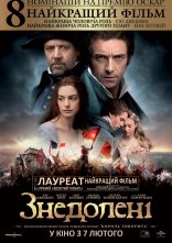 постер Знедолені онлайн в HD