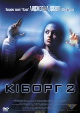 постер Кіборг 2 онлайн в HD
