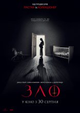 постер Зло онлайн в HD