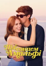 постер Під сонцем Амальфі онлайн в HD