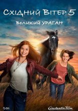 постер Східний вітер: Великий ураган онлайн в HD