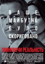 постер Змінюючи реальність онлайн в HD
