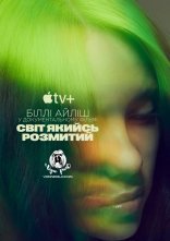 постер Біллі Айліш: Світ якийсь розмитий онлайн в HD