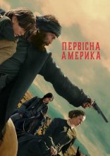 постер Первісна Америка онлайн в HD