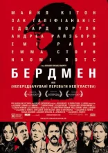 постер Бердмен онлайн в HD