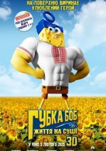 постер Губка Боб: Життя на сушi онлайн в HD