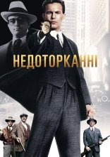 постер Недоторканні онлайн в HD