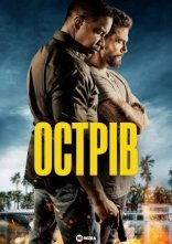 постер Острів онлайн в HD