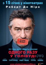 постер Одного разу в Голлівуді онлайн в HD