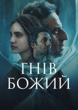 постер Гнів Божий онлайн в HD