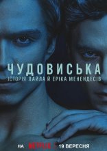 постер Чудовиська: Історія Лайла й Еріка Менендесів онлайн в HD