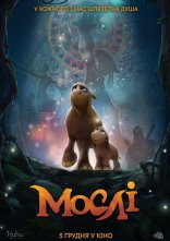 постер Мослі онлайн в HD