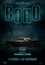 постер Воно онлайн в HD
