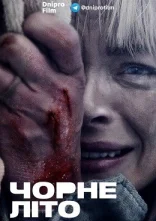 постер Чорне літо онлайн в HD