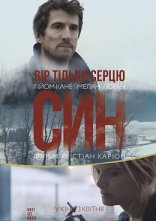 постер Син онлайн в HD