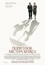 постер Порятунок містера Бенкса онлайн в HD