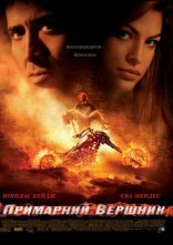 постер Примарний вершник / Примарний гонщик [Розширена версія] онлайн в HD