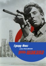 постер День шакала онлайн в HD