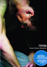 постер Голод онлайн в HD