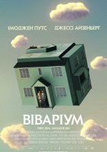 постер Віваріум онлайн в HD