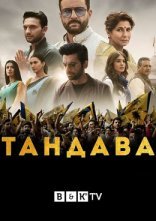постер Тандава онлайн в HD