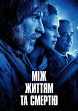 постер Між життям та смертю онлайн в HD