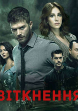 постер Зіткнення онлайн в HD