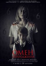 постер Омен: Переродження онлайн в HD