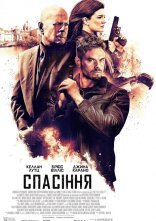 постер Спасіння онлайн в HD