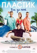 постер Пластик онлайн в HD