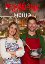 постер Різдвяне меню онлайн в HD