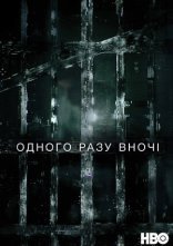 постер Одного разу вночі онлайн в HD