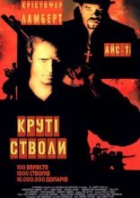 постер Круті стволи онлайн в HD