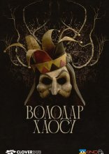 постер Володар хаосу онлайн в HD
