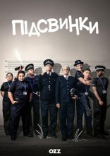постер Підсвинки онлайн в HD