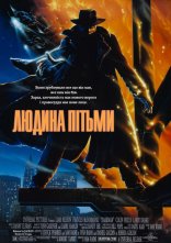 постер Людина пітьми онлайн в HD